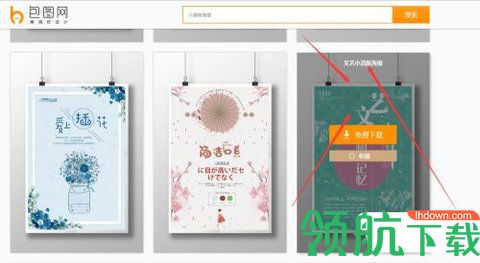 包图网App官方版下载