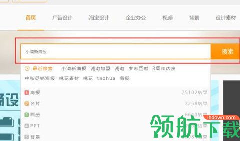 包图网App官方版下载