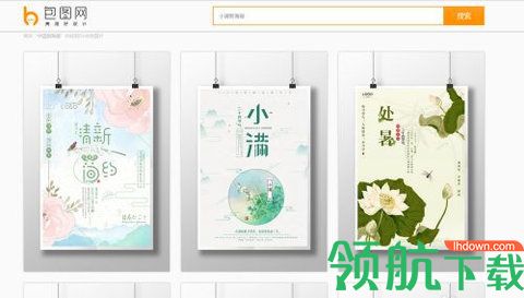 包图网App官方版下载