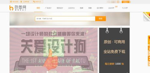 包图网App官方版下载