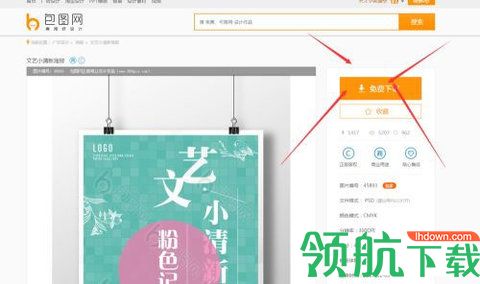 包图网App官方版下载