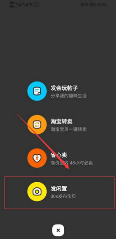 咸鱼网官网二手App2022最新版