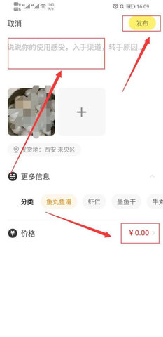 咸鱼网官网二手App2022最新版