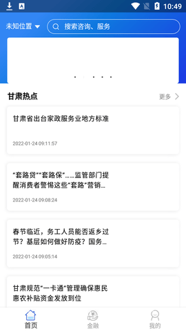 甘肃一码通2022最新版