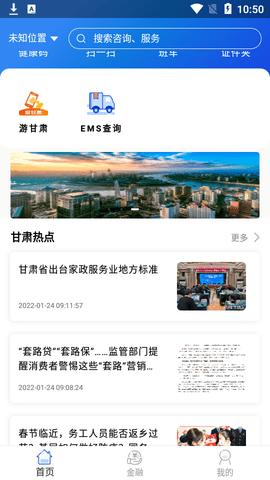 甘肃一码通2022最新版