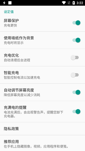 Fast Charger Pro汉化破解版