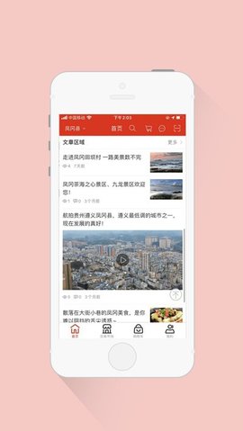 贵网通安卓版