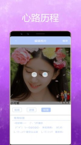 美颜魔变相机