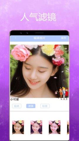 美颜魔变相机最新版
