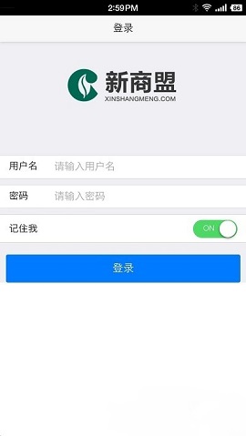 中烟新商盟手机订烟APP