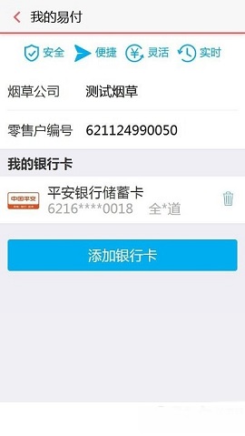 中烟新商盟手机订烟APP