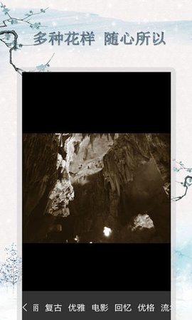 剪辑截图王APP免费版