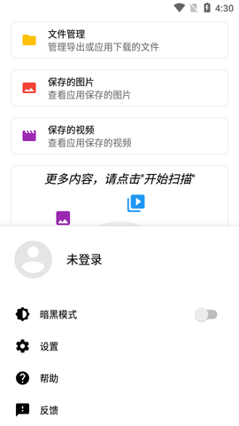 氢清理APP破解版