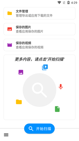 氢清理APP破解版