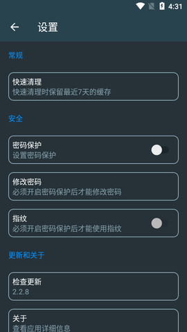 氢清理APP破解版