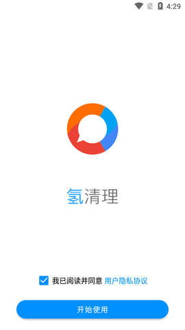 氢清理APP破解版