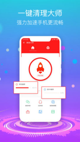优话清理大师最新版