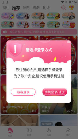 热巴直播平台app官方版