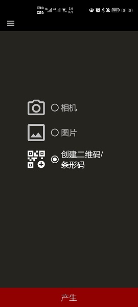 QR码生成器APP最新版