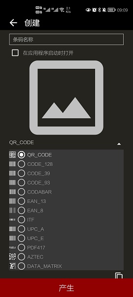 QR码生成器APP最新版