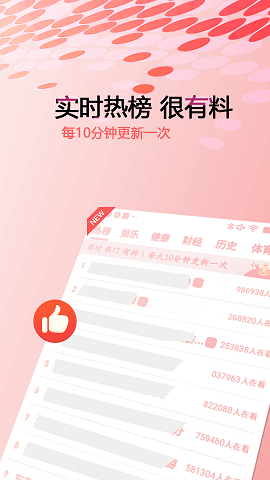 早闻天下事安卓版