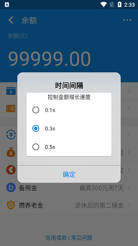 支付宝充电余额APP