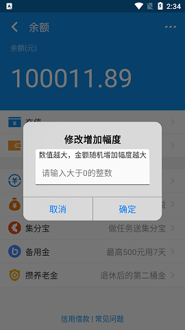 支付宝充电余额APP