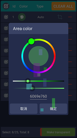 Partial screen分屏APP最新版