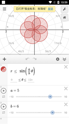 Desmos图形计算器离线版