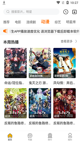 幻风影视APP2022最新版