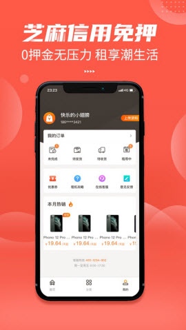 友好物app