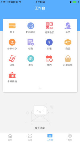 中燃慧生活app