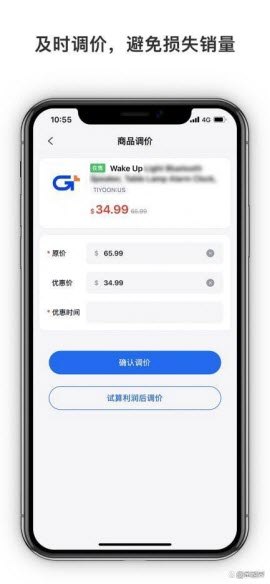 积加ERP
