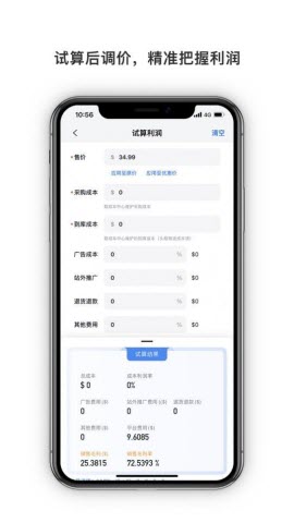 积加ERP