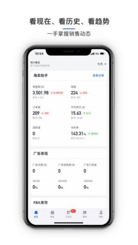 积加ERP