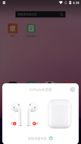 PodsTool耳机电量工具箱APP