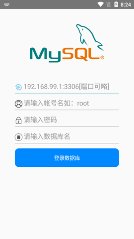 mysql助理2.0最新版本