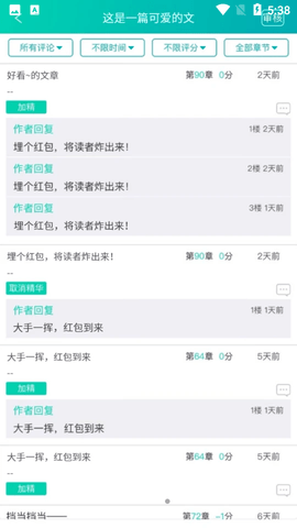 写作助手APP免费版