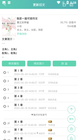 写作助手APP免费版