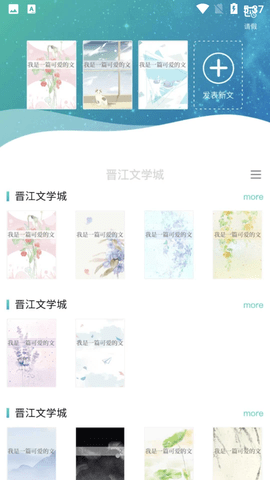 写作助手APP免费版