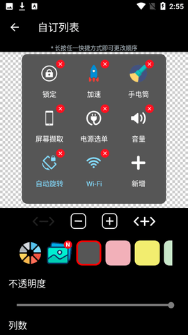Floating Button悬浮按钮APP