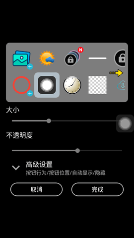 Floating Button悬浮按钮APP