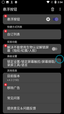Floating Button悬浮按钮APP