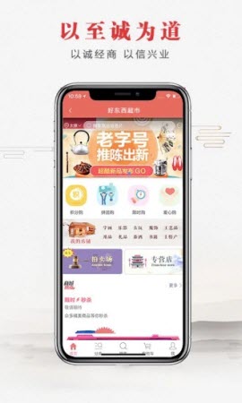 中华人app