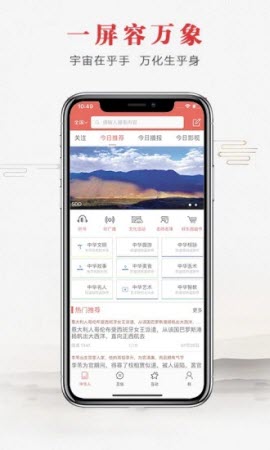 中华人app