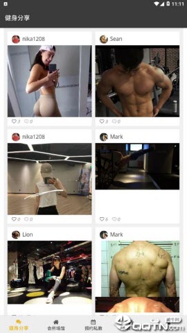威尔仕健身app