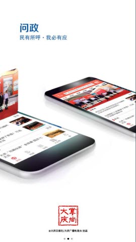 掌尚大庆报备app