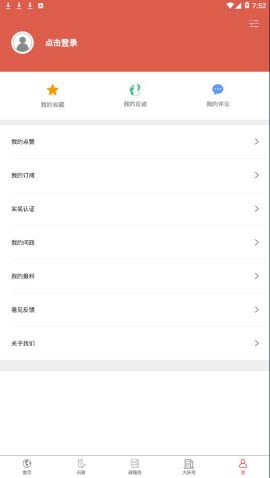 掌尚大庆app