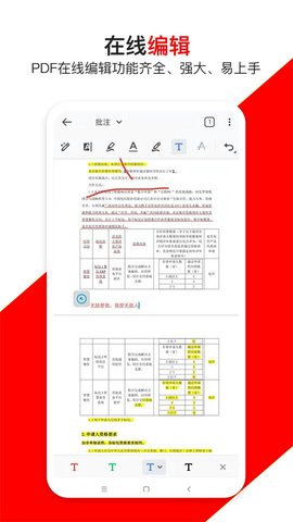 青木PDF编辑器APP免费版