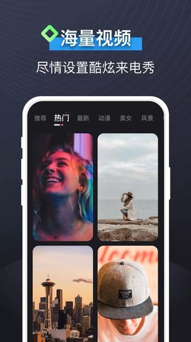 即刻视频铃声APP最新版本